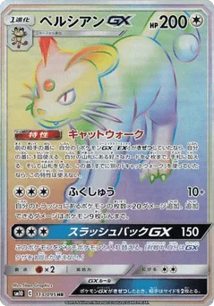 Persian-GX