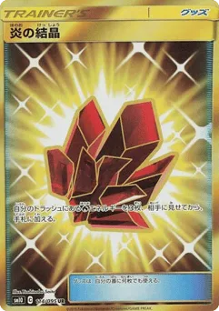 Fire Crystal