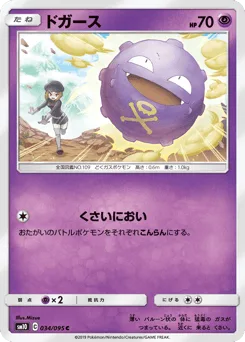Koffing