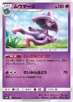 Mismagius