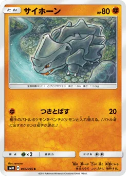 Rhyhorn