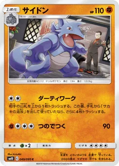 Rhydon