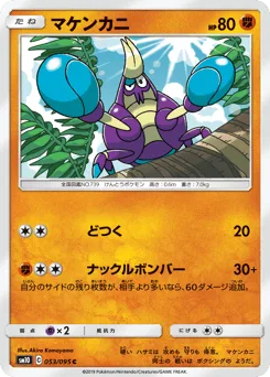 Crabrawler