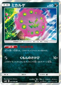 Spiritomb