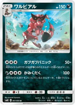 Krookodile