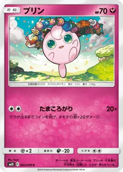 Jigglypuff
