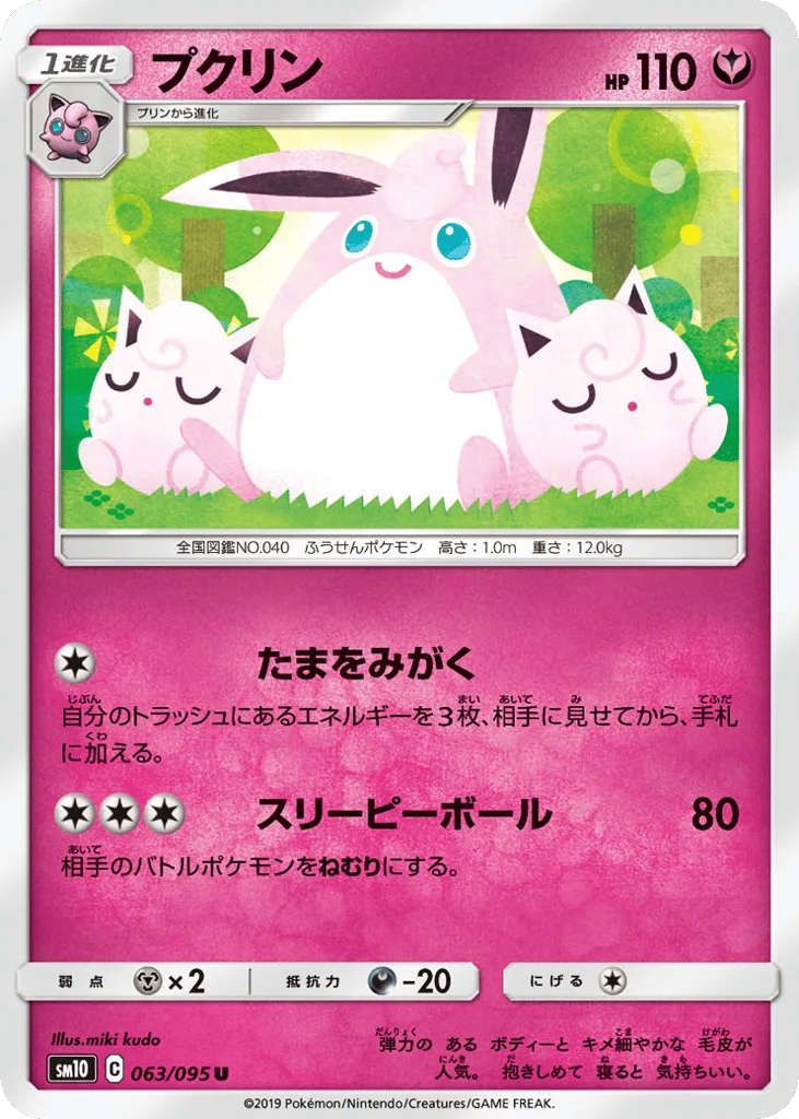 Wigglytuff, Double Blaze #063/095