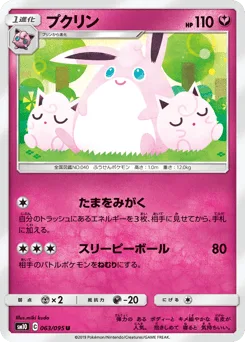 Wigglytuff