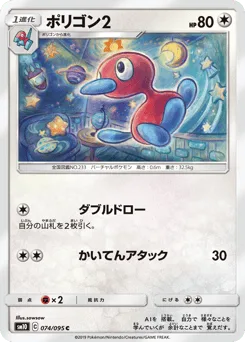 Porygon2