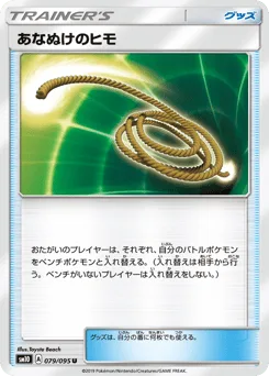 Escape Rope