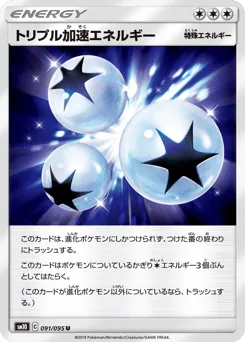 Triple Acceleration Energy