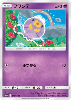 Drifloon