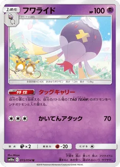 Drifblim