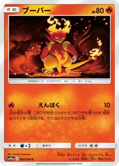 Magmar