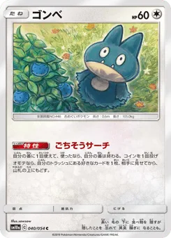 Munchlax