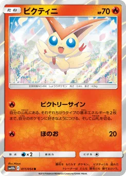 Victini
