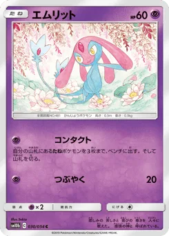 Mesprit