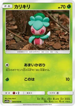 Fomantis
