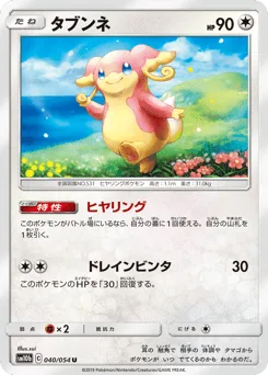 Audino