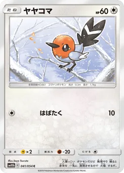 Fletchling