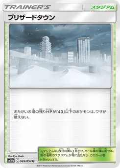 Blizzard Town