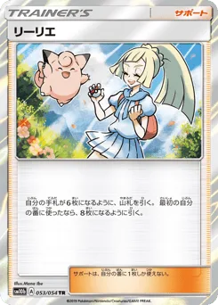 Lillie