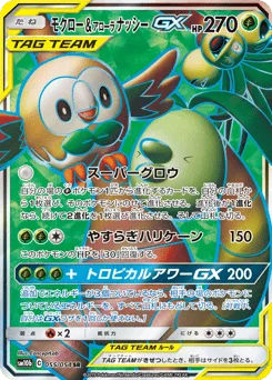 Rowlet & Alolan Exeggutor-GX