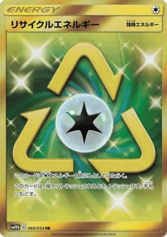 Recycle Energy