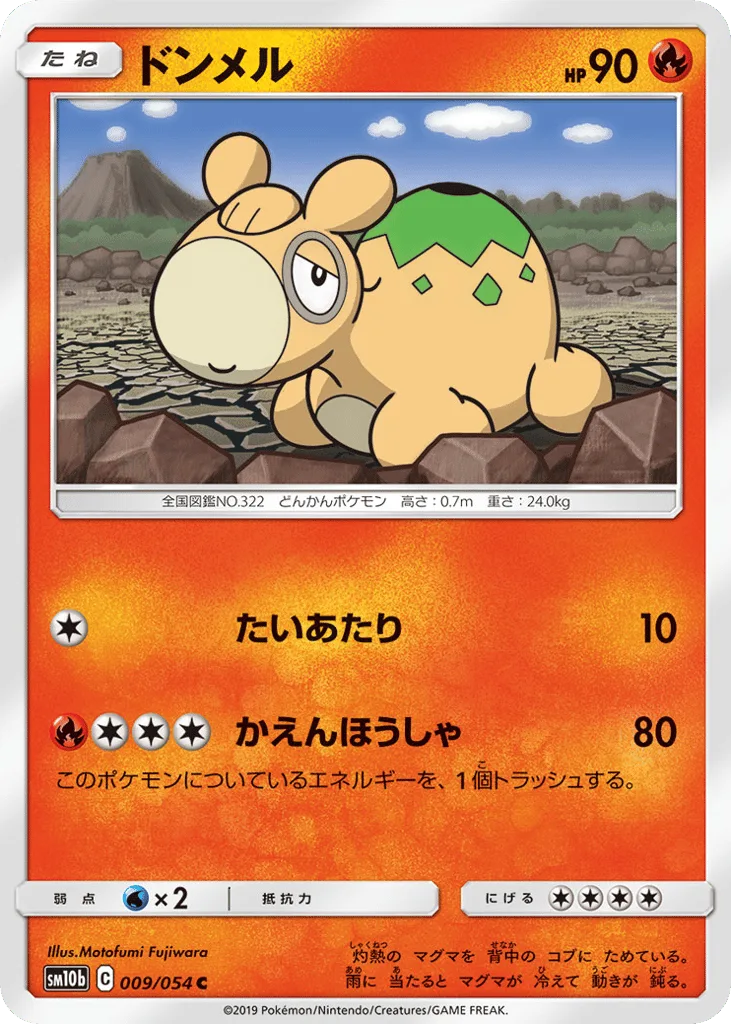 Numel, Sky Legend #009/054