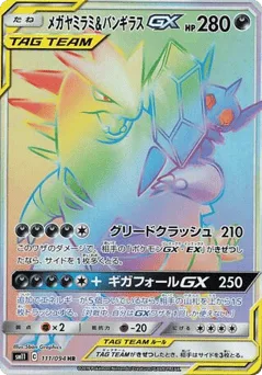 Mega Sableye & Tyranitar-GX