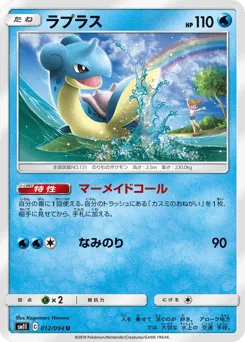 Lapras