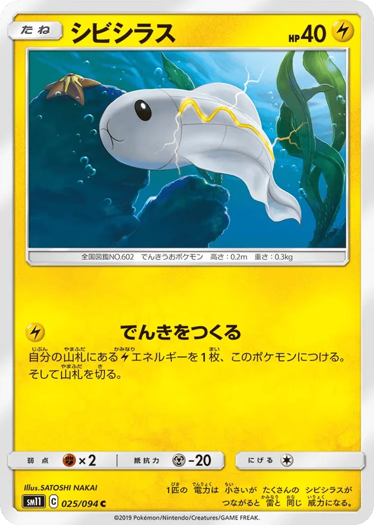 Tynamo, Miracle Twin #025/094