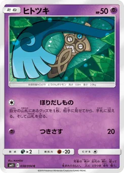 Honedge