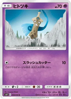 Honedge