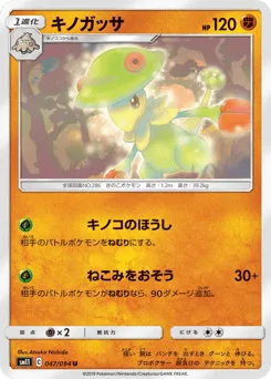 Breloom