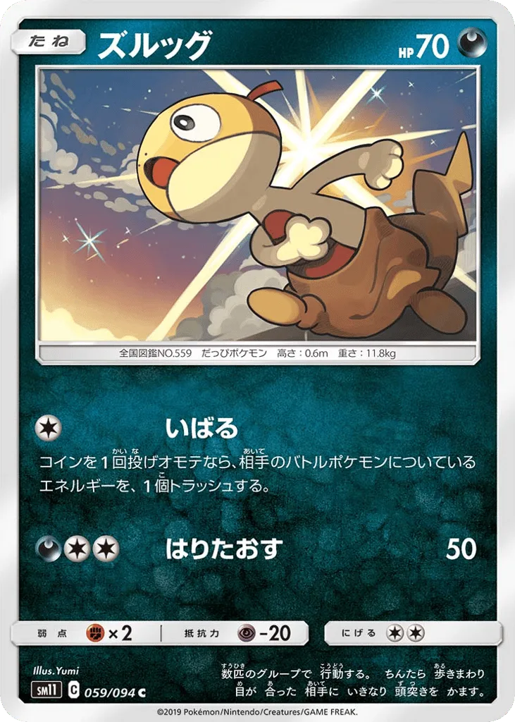 Scraggy, Miracle Twin #059/094