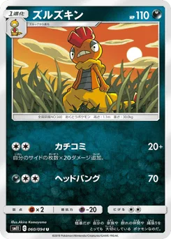 Scrafty
