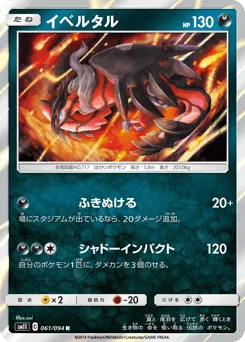 Yveltal