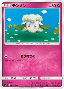 Cottonee