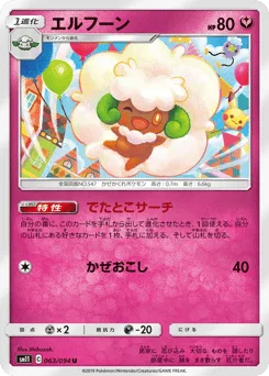 Whimsicott