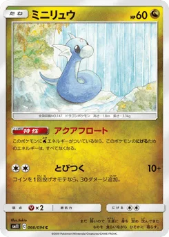 Dratini