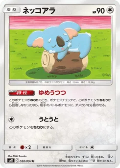 Komala