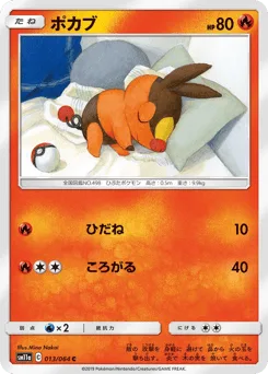 Tepig