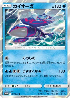 Kyogre