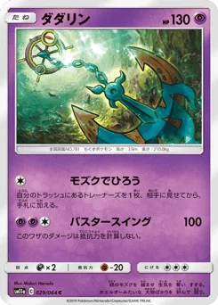 Dhelmise