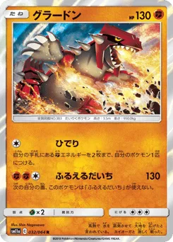Groudon