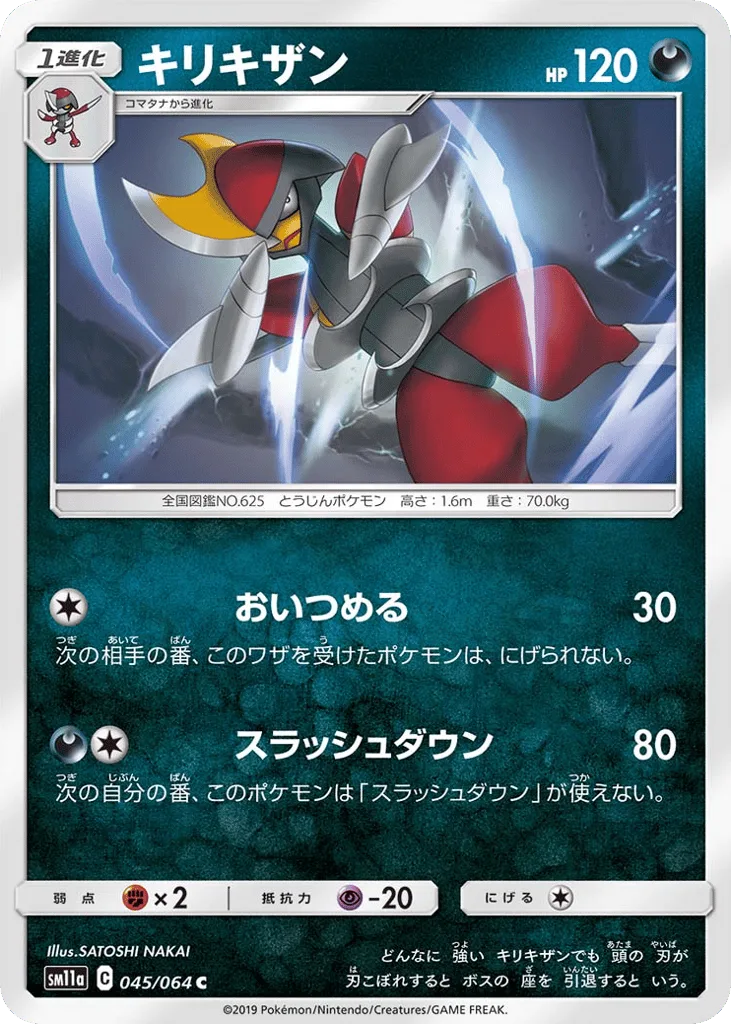Bisharp, Remix Bout #045/064