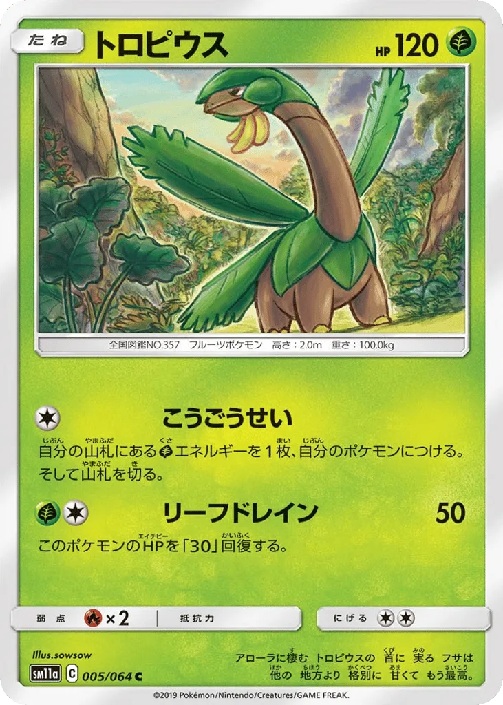 Tropius, Remix Bout #005/064