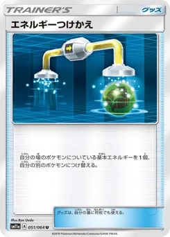 Energy Switch
