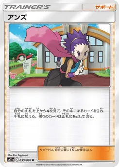 Janine